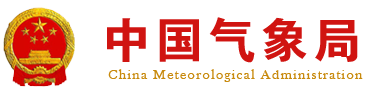 中國氣象局